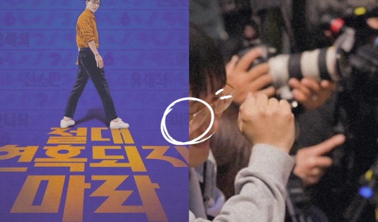<b>식스센스</b> 정철민 PD 성추행 논란 진실공방 쟁점은?