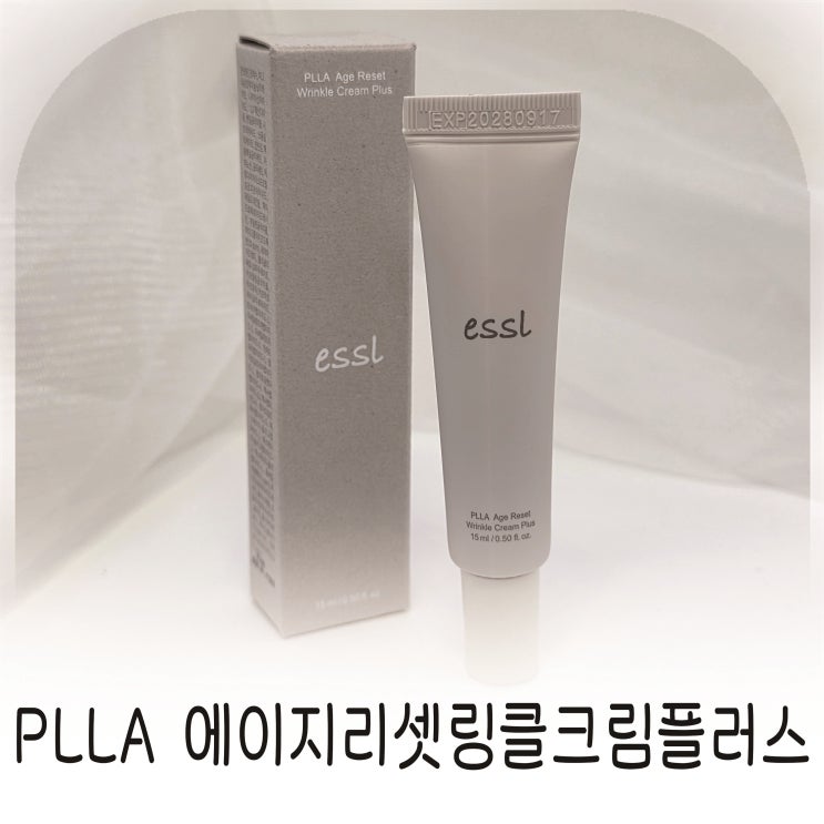  에셀라이트 리뉴얼 에슬 리프팅크림 팔자주름 홈케어 필러크림 추천