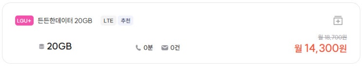  이달의 프리티 핫한 요금제 소개  프리티추천인  RC00846281