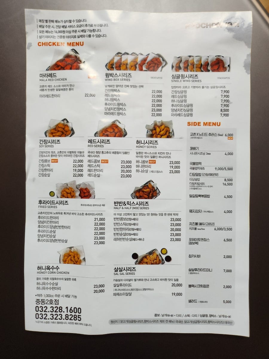 교촌치킨 중동2호점 사진 2