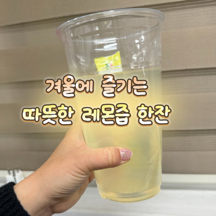  이탈리아산 레몬즙 원액 후기 ㅣ BD사이언스 공복 아침레몬수로 다이어트