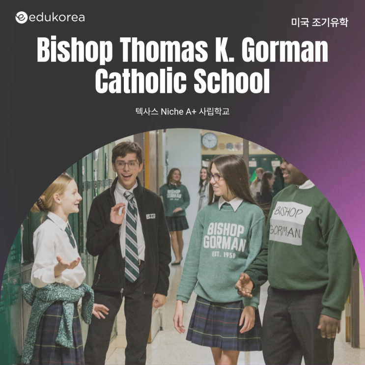 Niche A+ 텍사스 조기유학, Bishop Thomas K. Gorman Catholic School