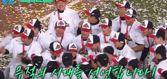 <b>유퀴즈</b> 318회 <b>염경엽</b> 감독·김현수 선수 나이·프로필... 