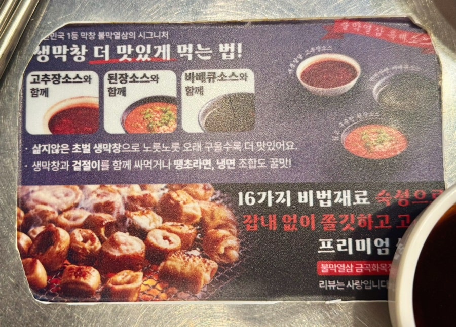불막열삼 금곡화목점 사진 4