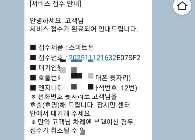삼성 갤럭시 노트 20 울트라 휴대폰 배터리 교체 경험기 -삼성 서비스 센터 관악점