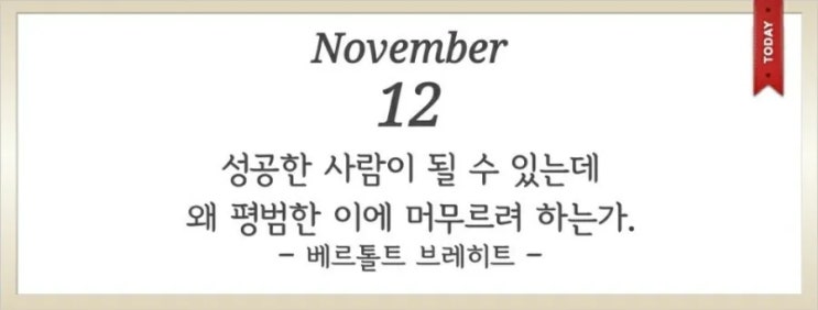 11/12 증권사 Report 정리