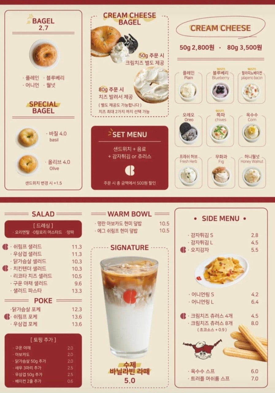사랑해베이글 남천점 사진 2
