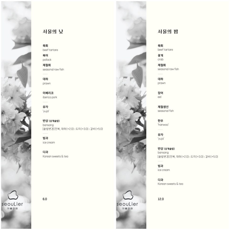 서울리에 서울역점 사진 2