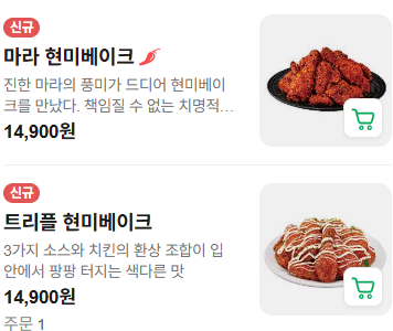 맛닭꼬 안양관양점 사진 5