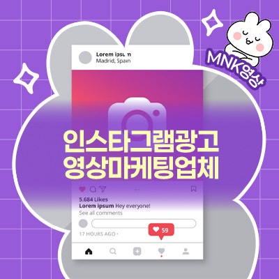  인스타그램 광고로 브랜드 성장시키기: 광고대행업체의 영상 마케팅 전략