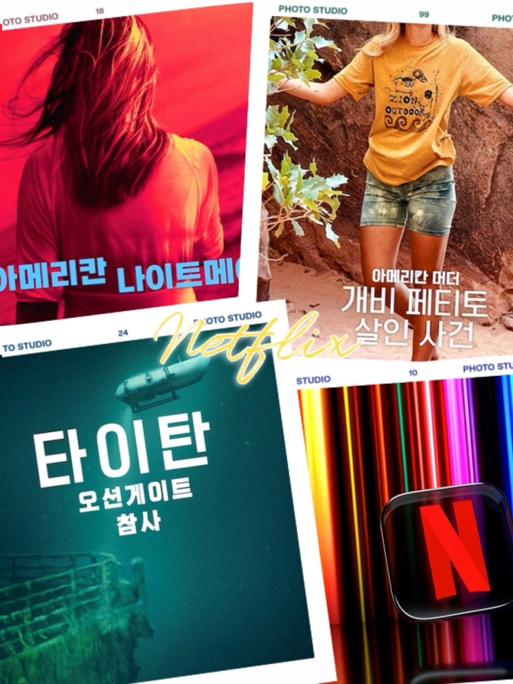  몰입도 200%, 실화라 더 소름 돋는 넷플릭스 다큐멘터리 3선 추천