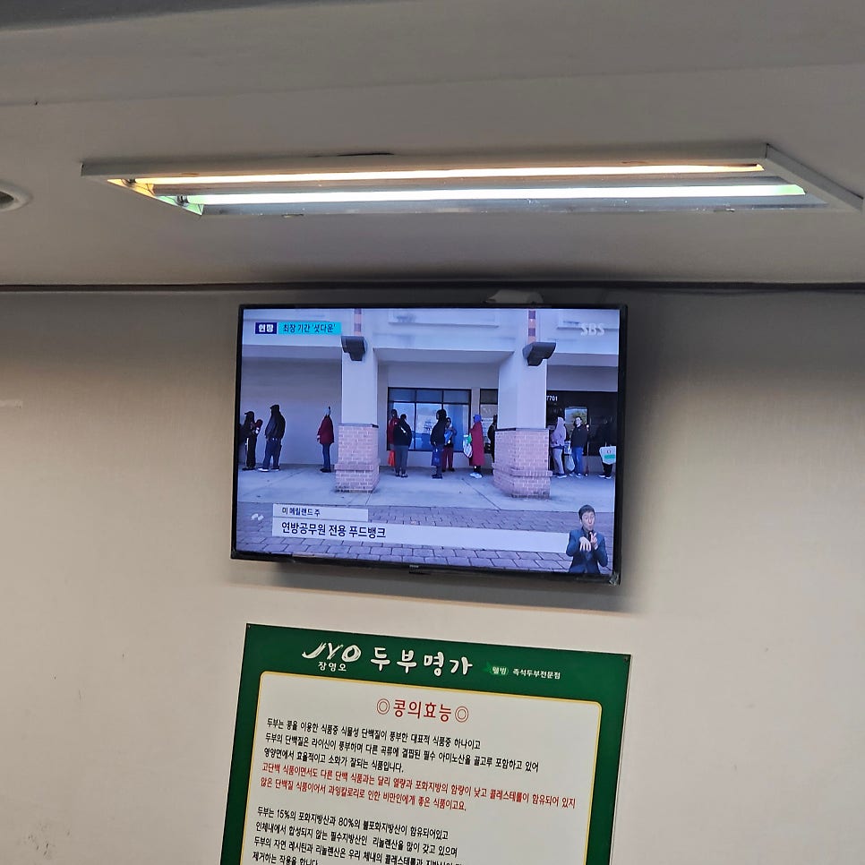 장영오두부명가 사진 6