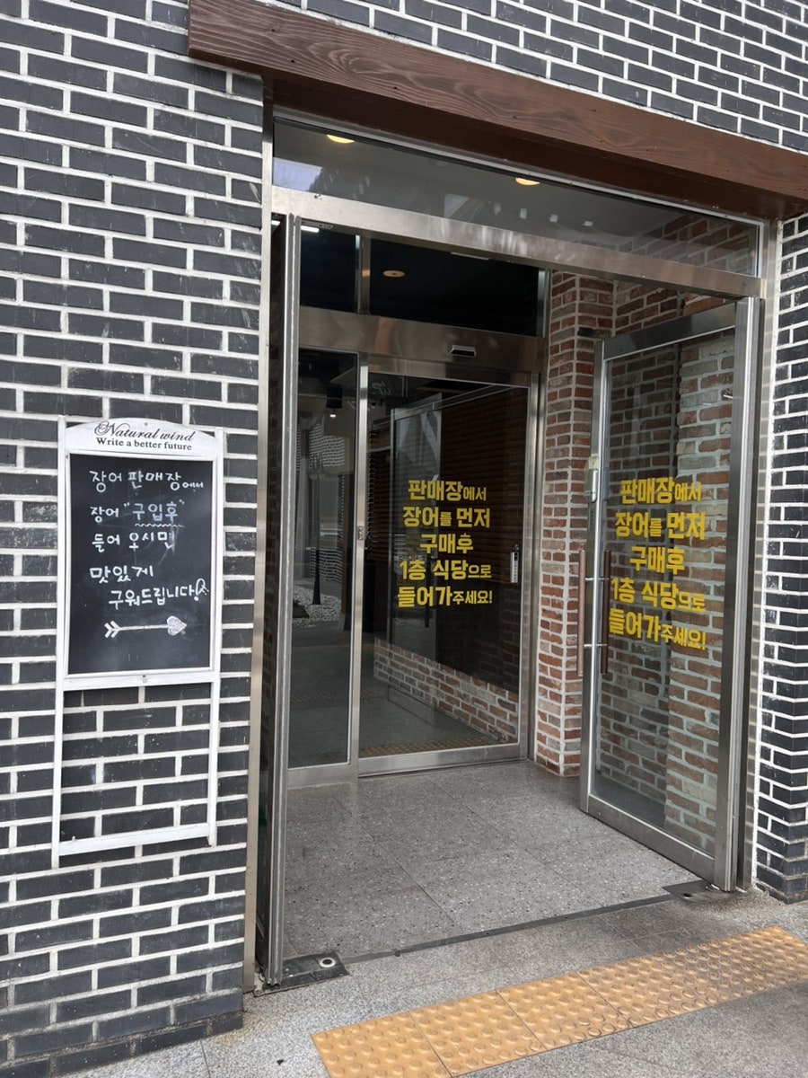 강산해장어구이 사진 3