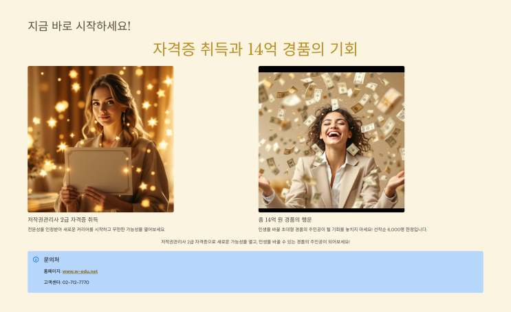  강남미용학원 수인뷰티아카데미, 실무 중심 교육으로 디자이너로 성장하다