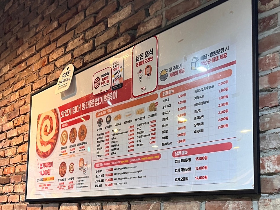 동대문엽기떡볶이 강남역점 사진 6
