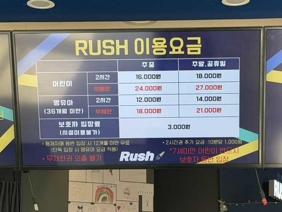 러쉬 트램펄린 일산점 사진 6