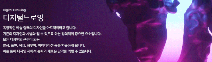   홍대일러스트학원｜그림을 좋아하는 마음으로, 실무 디자이너가 되는 길