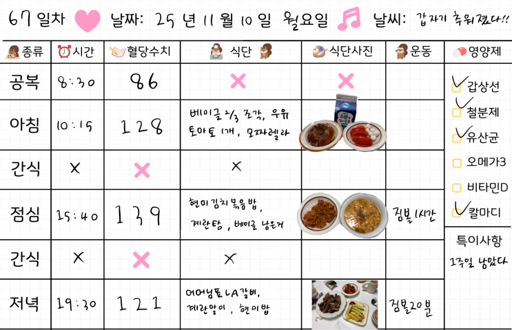  임신 38주차 | 임당식단 67-68일차 & 혈당체크 | 베이글, 우유, 김치볶음밥, LA갈비, 계란말이, 제주그린티스무디