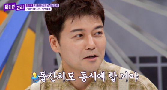   전현무, 타로에 뜬 ‘결혼·임신운’? 상대는 유명인이라는데…팬들 반응 폭발!