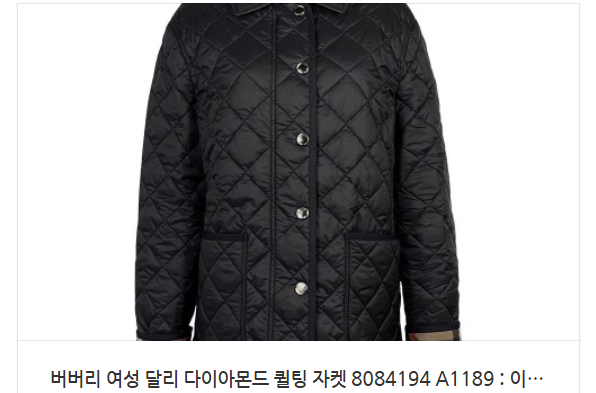 버버리 달리 퀼팅 자켓, 왜 이제야 만났을까요? 내 가을/겨울 필수템 후기!