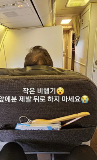   “앞좌석 제발 뒤로 하지 마세요”… 218cm 최홍만의 비행기 고충 토로