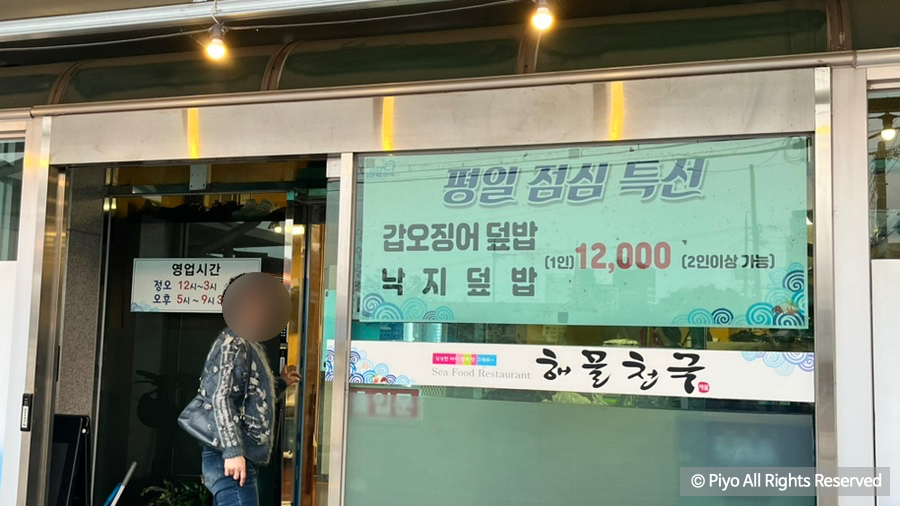 해물천국 사진 3