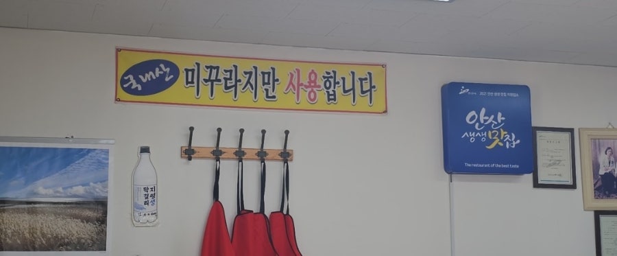 본오미꾸라지매운탕 사진 5