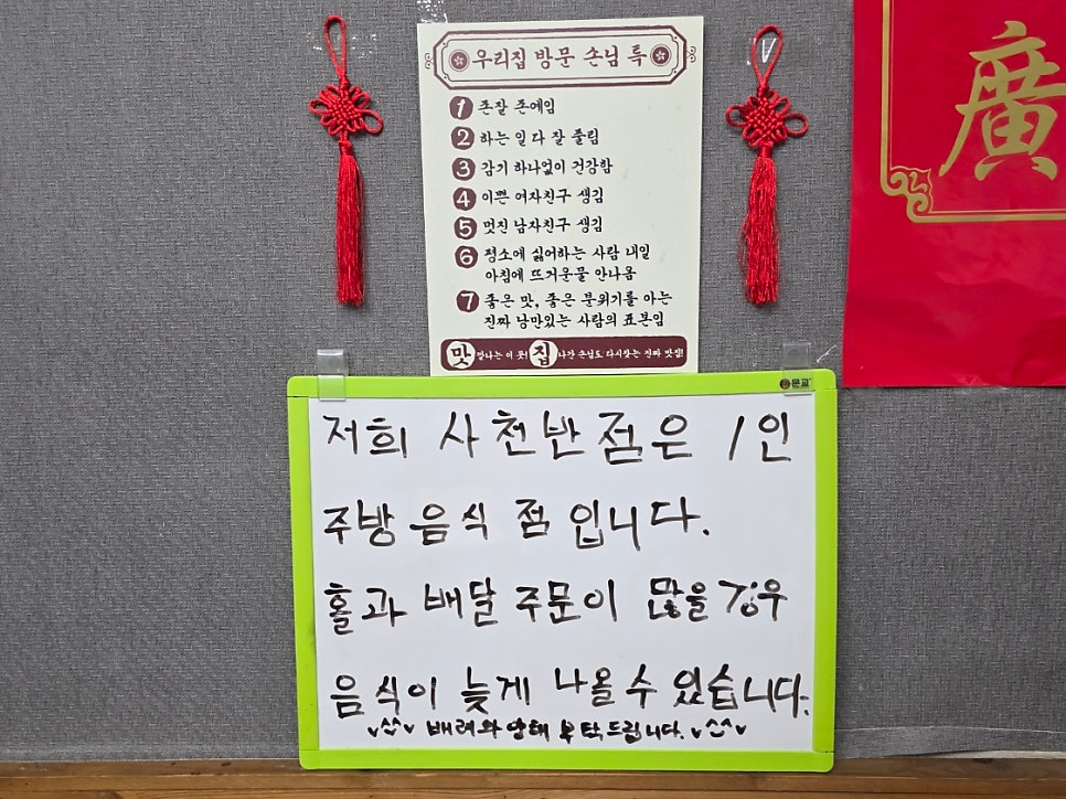 사천반점 사진 5