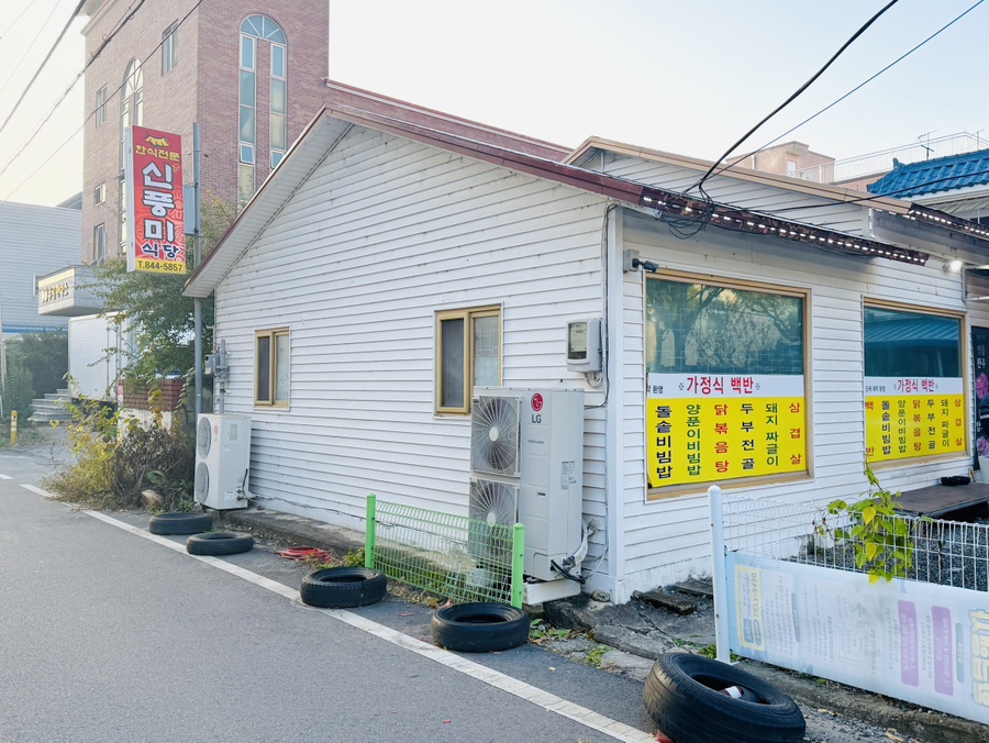 신풍미 사진 1