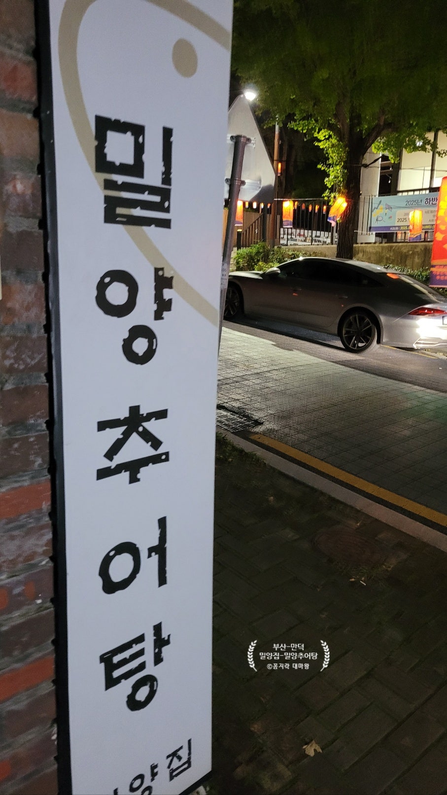 밀양집 사진 5