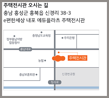  "e편한세상 내포 에듀플라츠" 분양 최신정보와 모델하우스위치