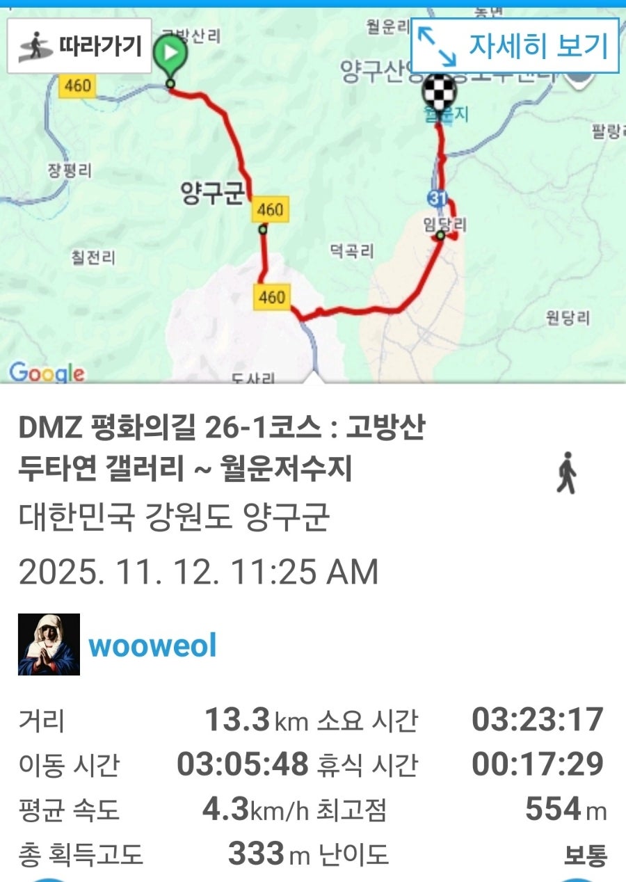 월운저수지 사진 3