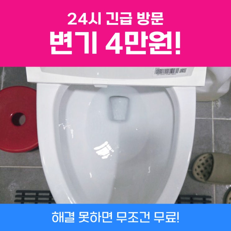  용산변기막힘 화장실변기막혔을때샴푸린스 안되는 경우
