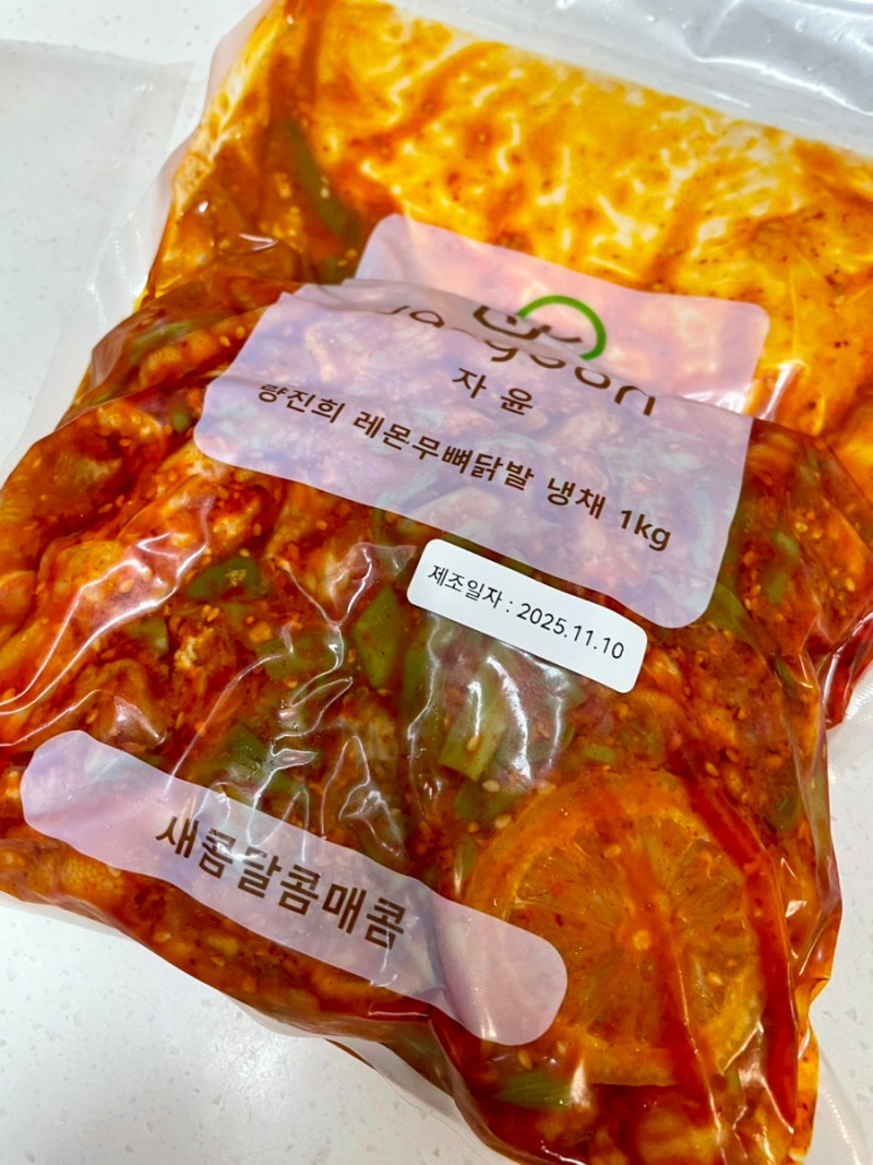 량진희 레몬닭발 예약구매 내돈내산 솔직후기(배송기간 10일)