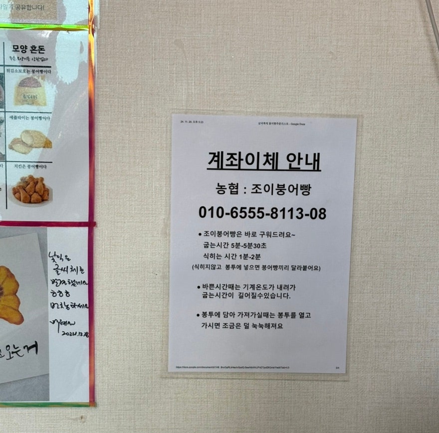 조이붕어빵 사진 5