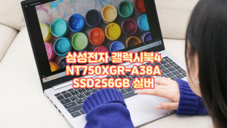  사무 업무용 노트북 추천 삼성 갤럭시북4 NT750XGR-A38A 솔직 후기 및 장단점 분석