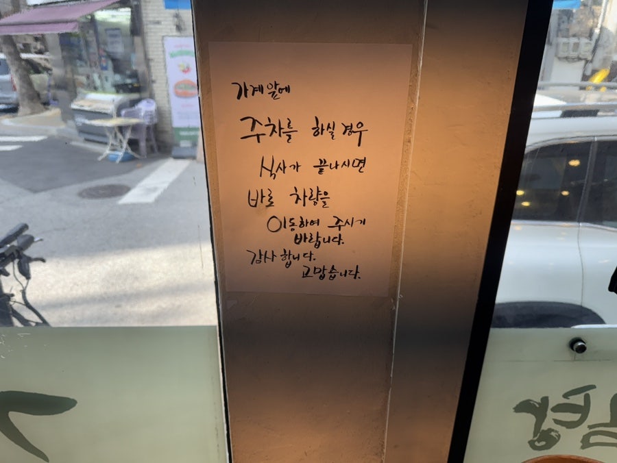 가족식탁 망원점 사진 4