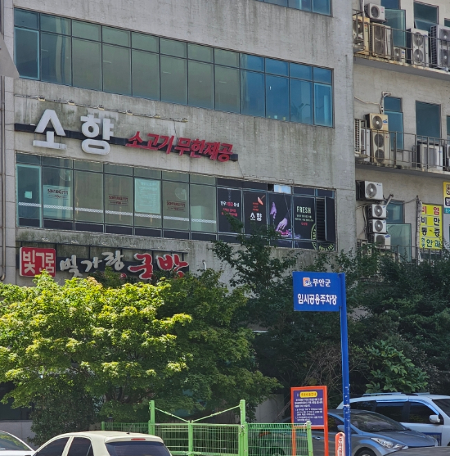 남악골산야초 사진 4