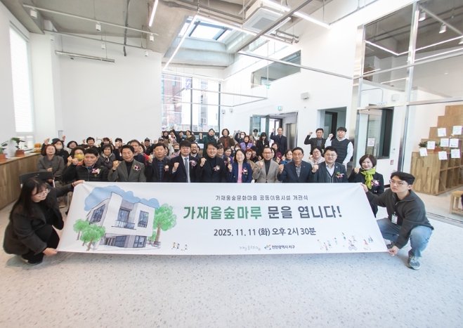 인천 서구, 주민 공동 이용 시설 ‘가재울숲마루’ 활짝