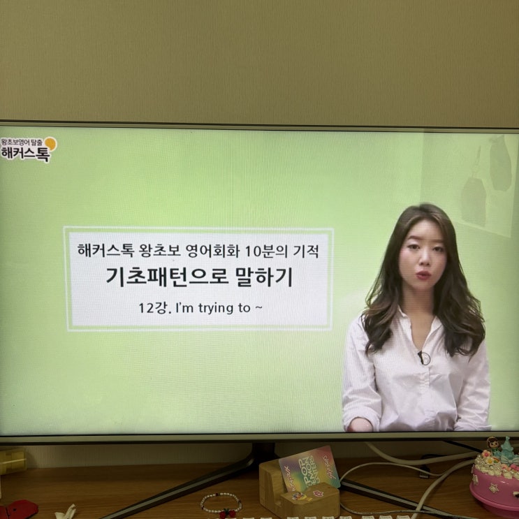  기초 영어회화인강 수강료 환급패스 추천하는 이유