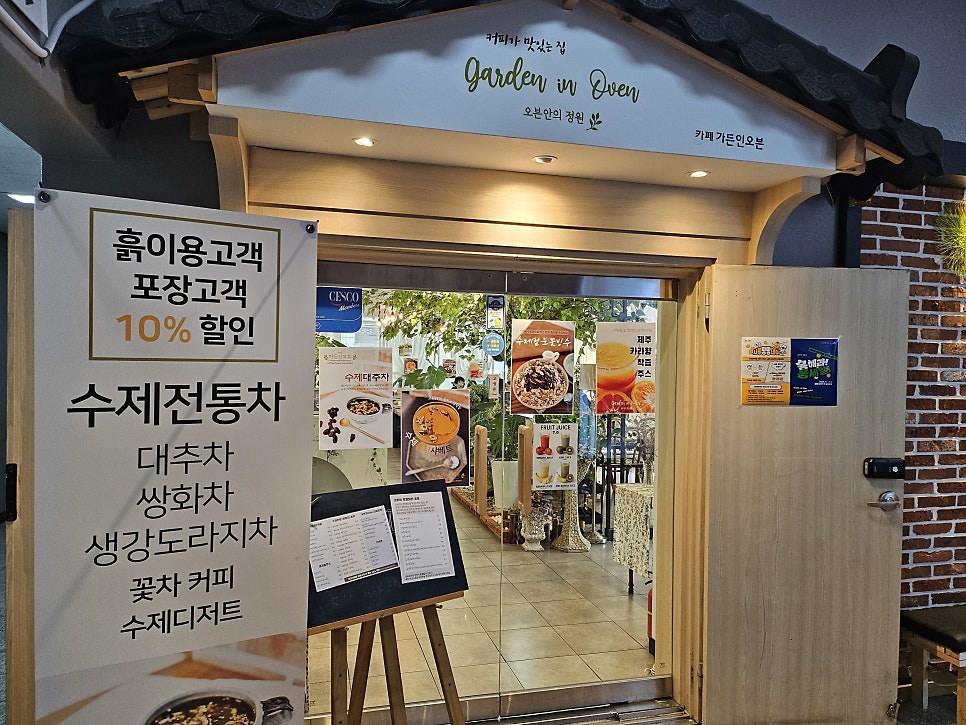 가든인오븐 사진 1