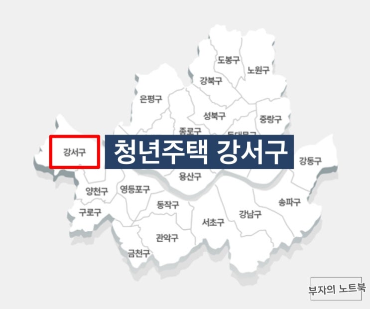 청년 주택 강서구 추가 모집 중 - 보증금, 임대료, 관리비