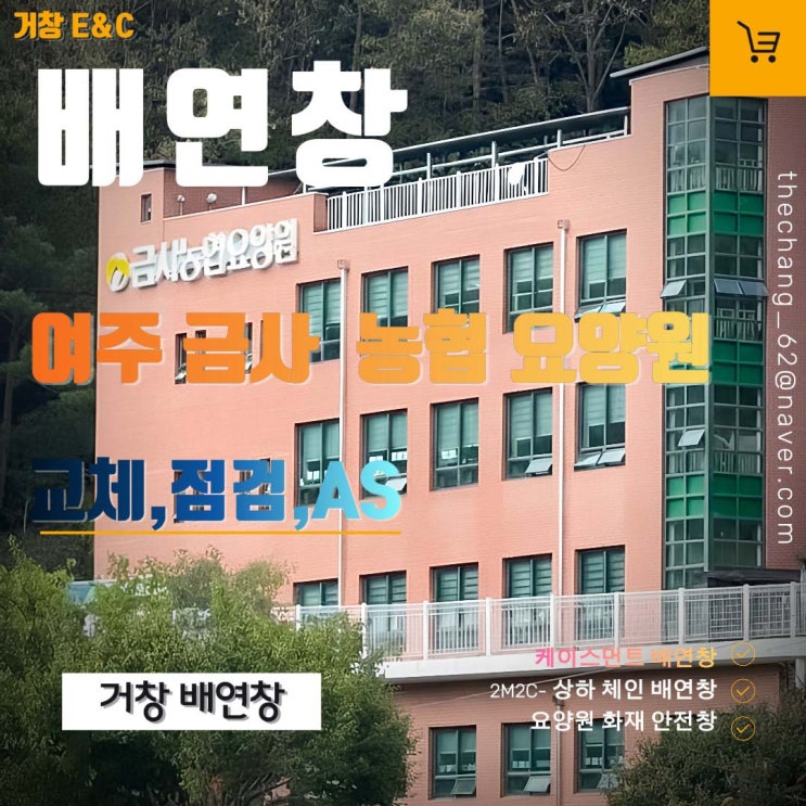  겨울 한파 걱정 끝! 4면 완벽 밀폐! 노후 배연창을 상하 2체인 시스템으로 교체해야 하는 이유