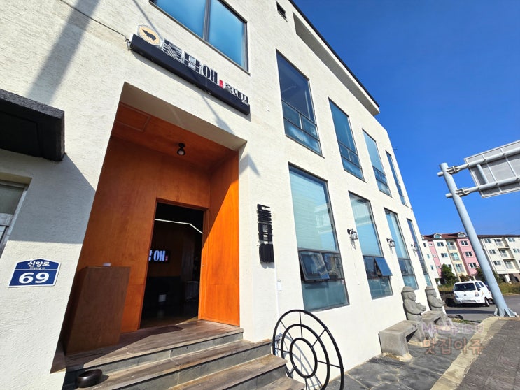  돌담애 성산 흑돼지, 섭지코지지 근처 제주 돼지고기 맛집
