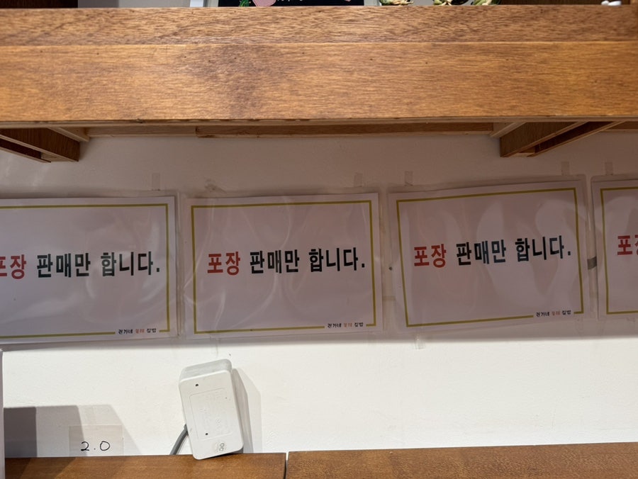 Gwonganeolregimbap photo 5