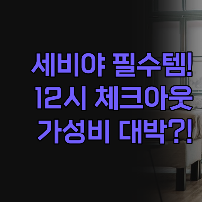 세비야 사진 4