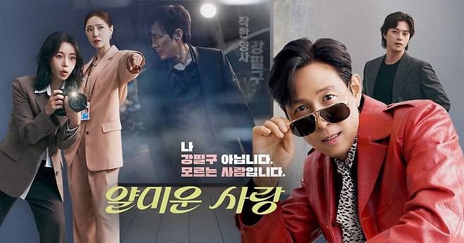  드라마 '얄미운 사랑'이 원작이 웹소설? #줄거리 #제작비 #AI수지정체 #인물관계도 #출연료 #결말 #원작 #웹소설 #등장인물 #오연서 #이정재 #임지연 #정은지 #이시언