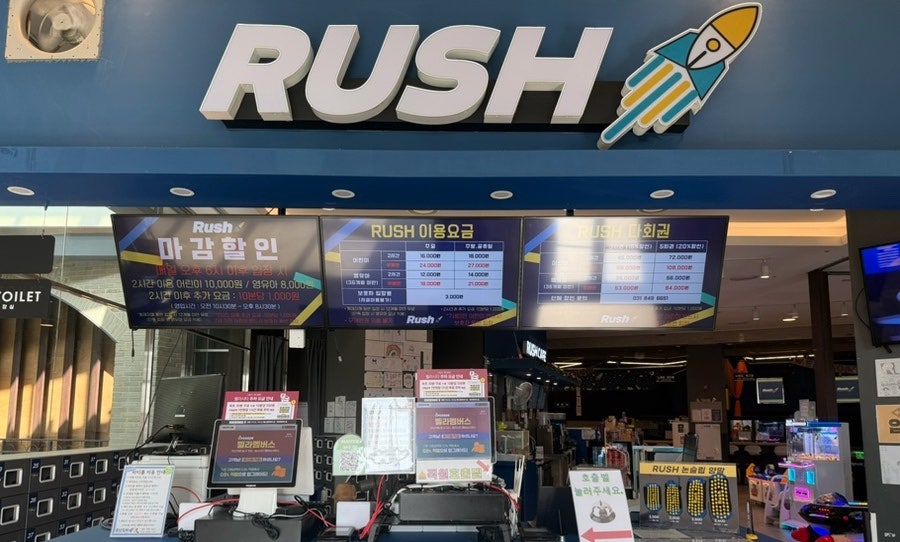 러쉬 트램펄린 일산점 사진 3