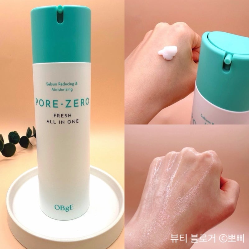 남자 화장품 오브제 포어 제로 올인원 스킨로션 남편 픽!