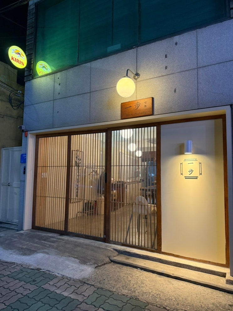 대구 교대역 맛집 잇뽀 영대병원 본점